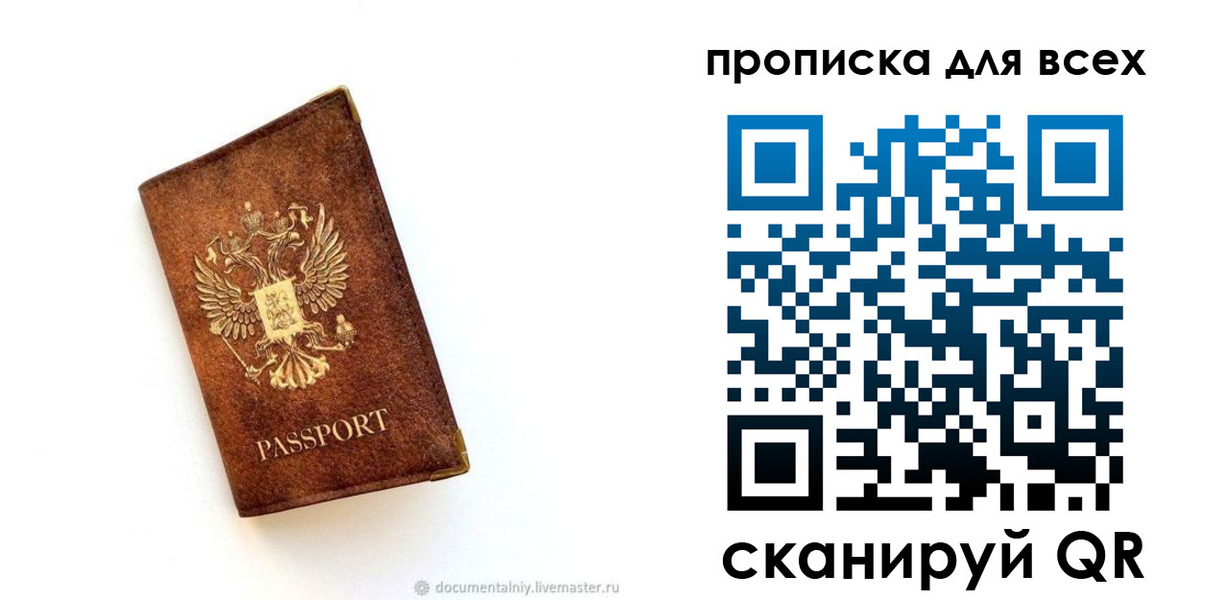 прописка для кредита в Димитровграде