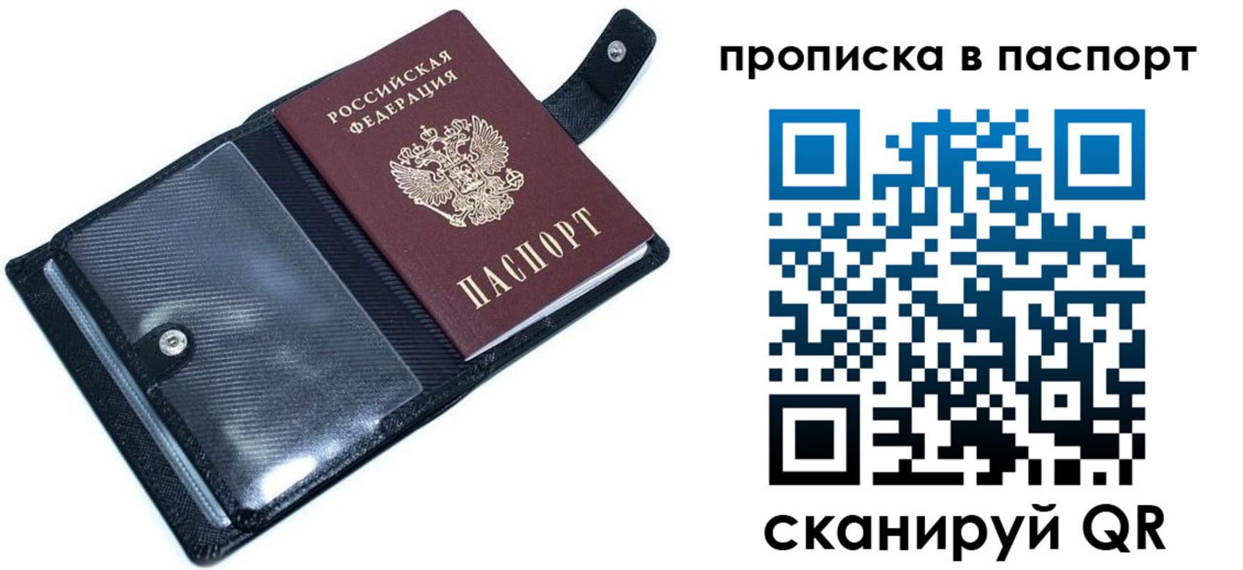 временная регистрация купить в Димитровграде