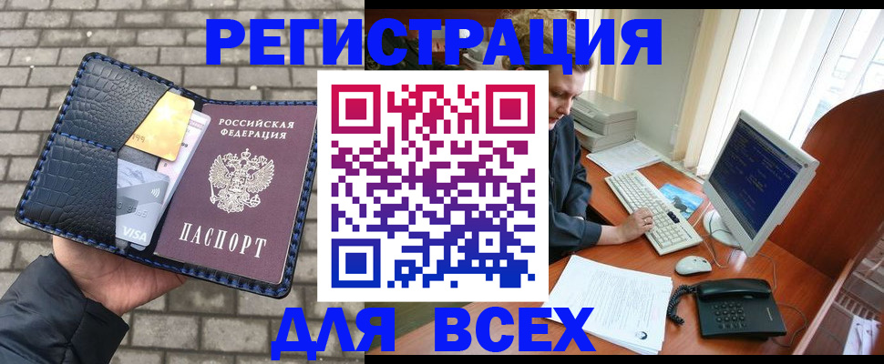 временная регистрация госуслуги в Димитровграде