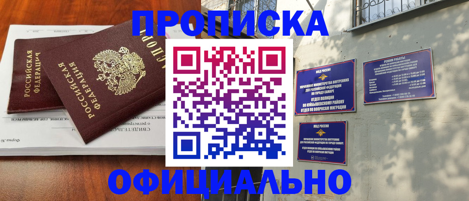 временная регистрация в квартире в Димитровграде