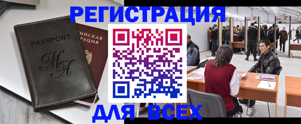 регистрация в Димитровграде