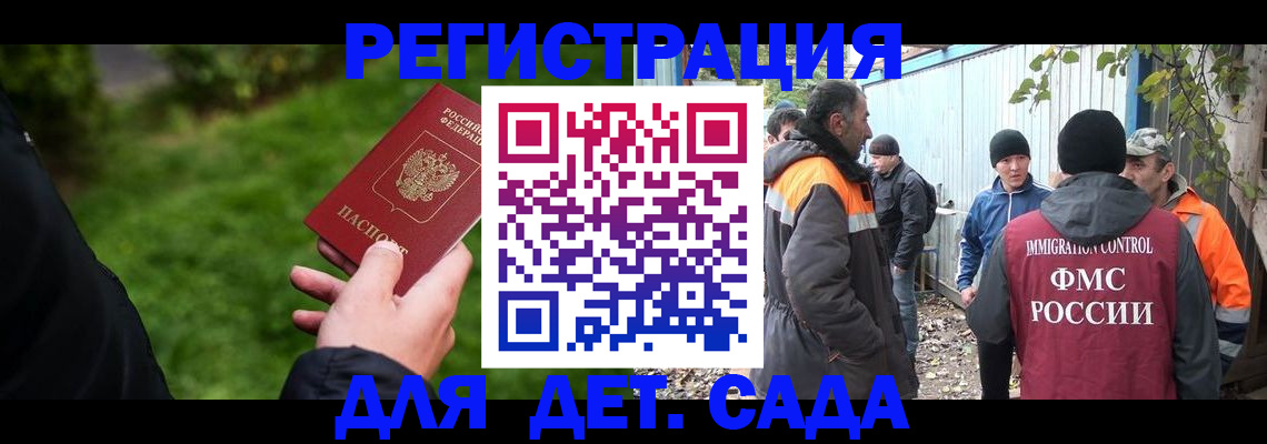 прописка для школы в Димитровграде
