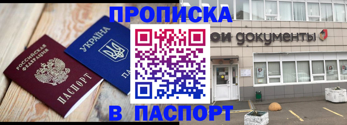 временная регистрация собственник в Димитровграде